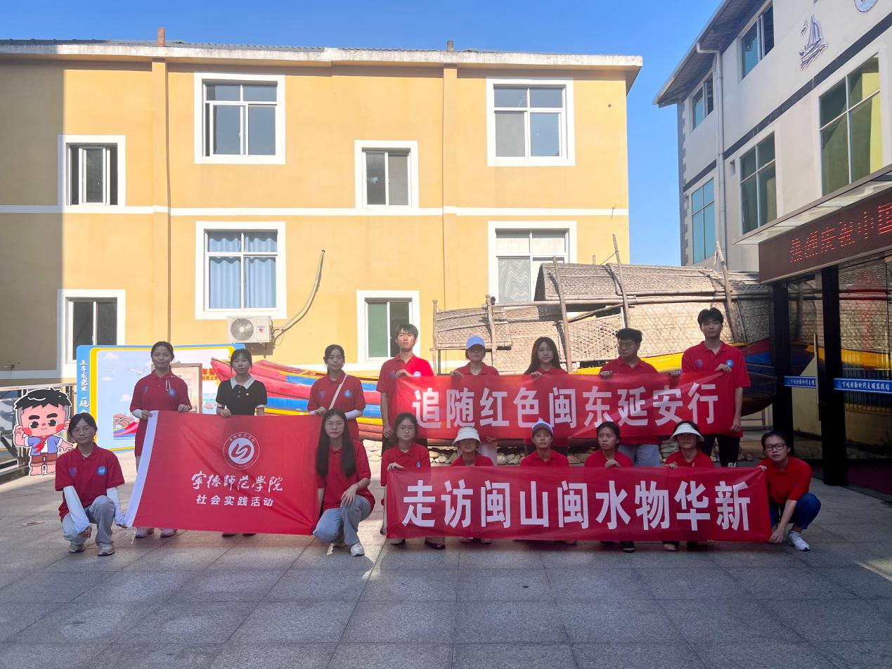 寧師學子三下鄉(xiāng)：走訪船民舊時路，體悟脫貧致富艱與苦