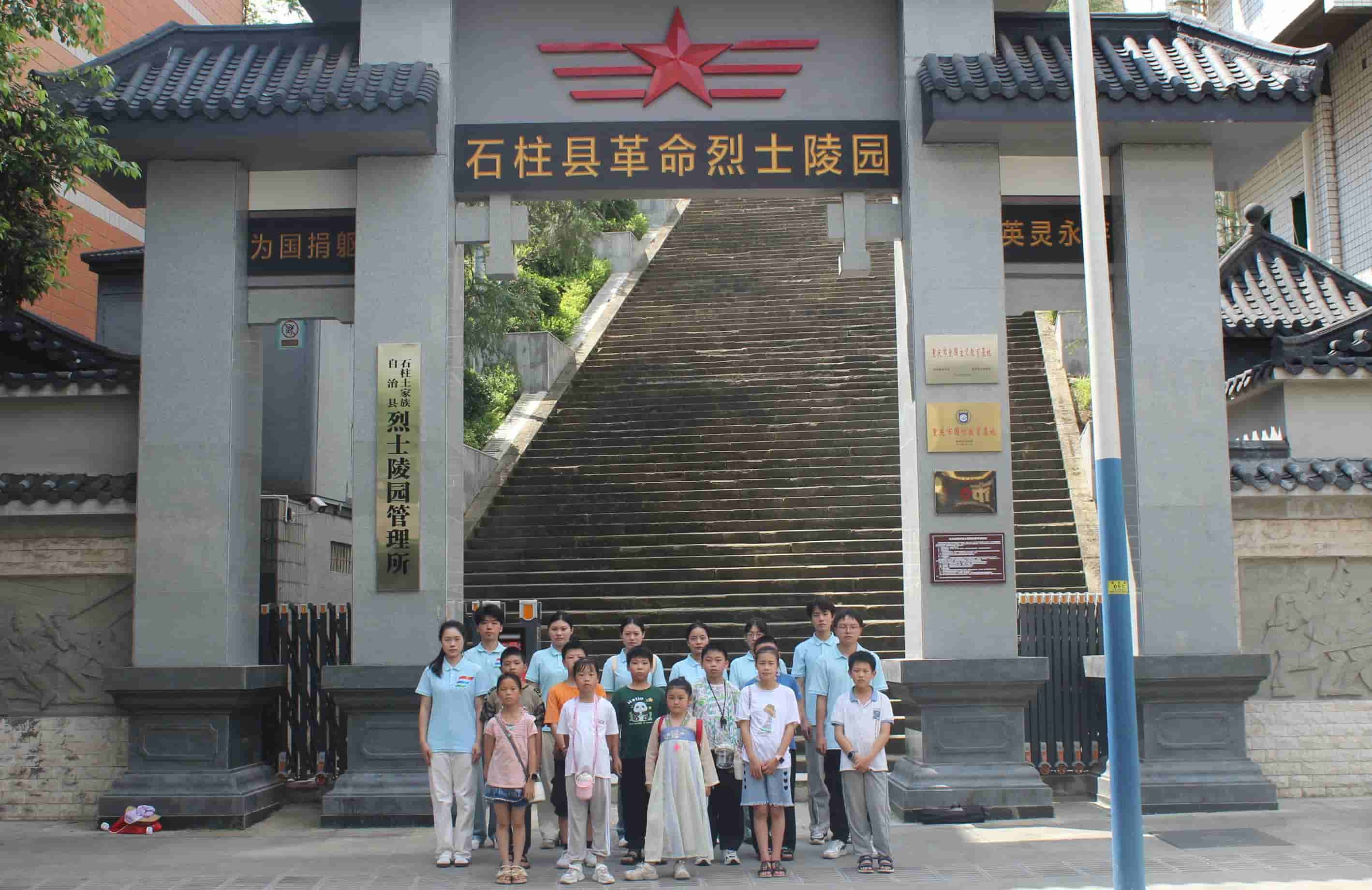 重外院三下鄉：緬懷先烈志，共鑄中華魂