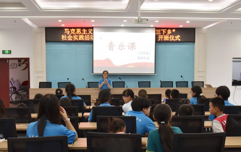 【2024三下鄉(xiāng)】音符跳動，心隨樂動 ——長江師范學院馬克思主義學院“青春星火筑夢團”開展“大鵝周末課堂”活動