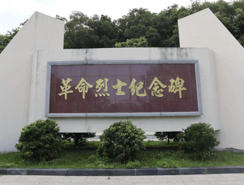 以青春之名，緬懷先烈，傳承紅色基因