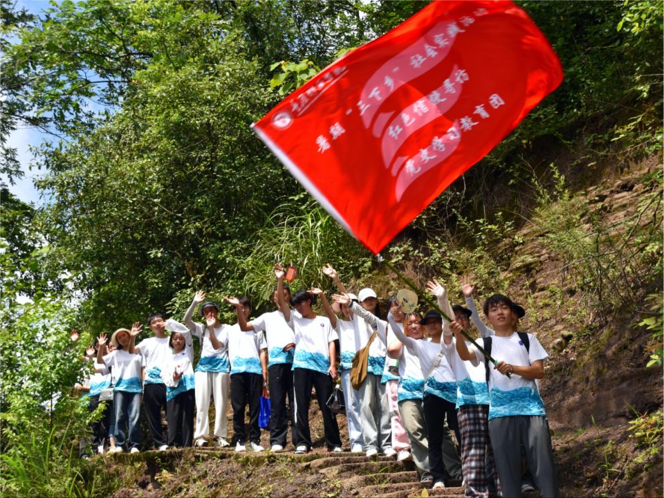 “紅色信使尋訪團3.0三下鄉(xiāng)系列活動”第三期|重踏長征光輝足跡，續(xù)航堅守紅色信仰