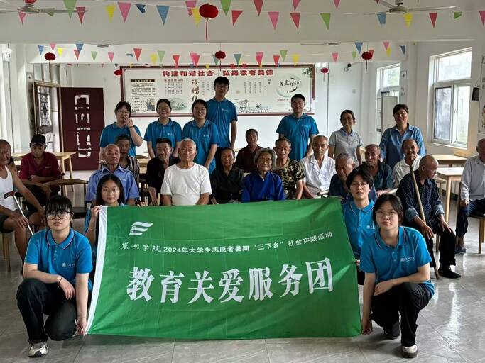 【童心相伴 夕陽同輝—巢湖學(xué)院數(shù)學(xué)與大數(shù)據(jù)學(xué)院赴同大鎮(zhèn)“一老一小“關(guān)愛服務(wù)團(tuán)——烔煬鎮(zhèn)助老慰老活動(dòng)展開及助老慰老設(shè)施服務(wù)訪問調(diào)研】
