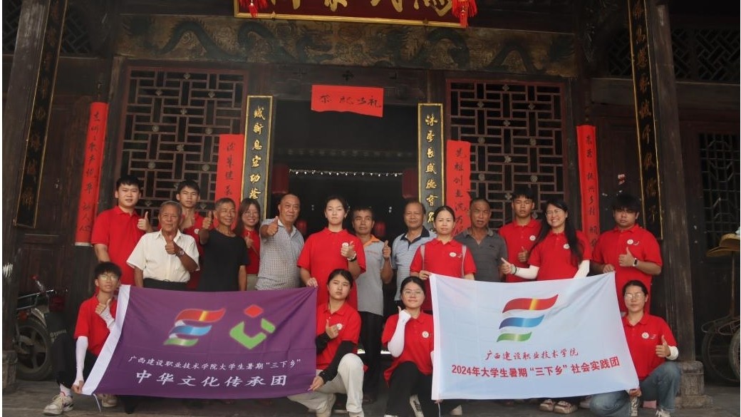 廣西建院學子三下鄉：龍騰盛世華章，非遺光影流芳