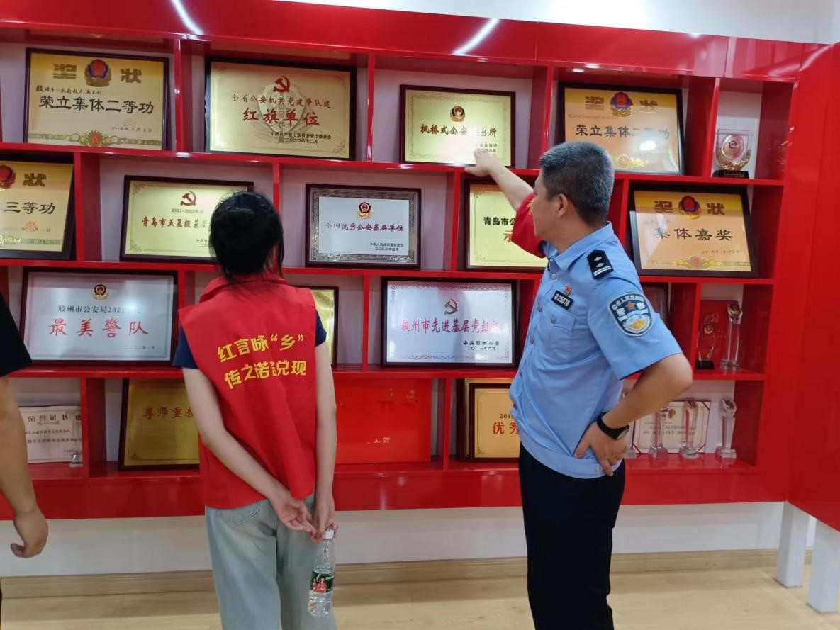 貴大學子三下鄉：領略“警”彩，感受“楓”景——紅言詠“鄉”傳山東支隊走進膠東派出所參觀學習