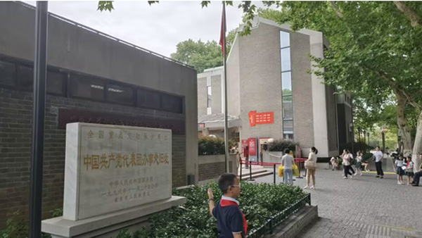傳承紅色基因，弘揚偉大建黨精神