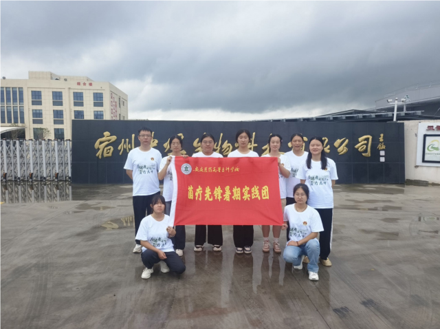 落葉歸根，情系桑梓——“菌療先鋒”暑期實踐團開展大學生“三下鄉(xiāng)”社會實踐活動