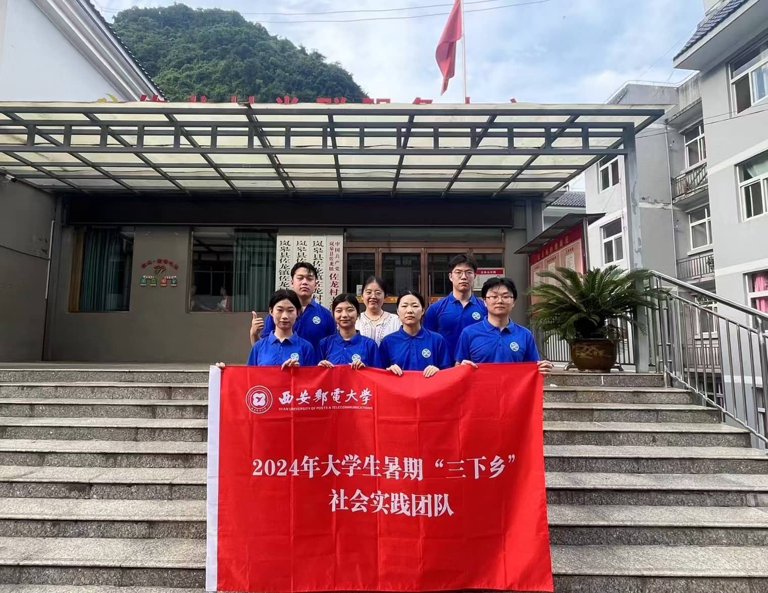 青春鄉村行，共繪振興夢——西安郵電大學“青禾”助農實踐團暑期“三下鄉”社會實踐紀實