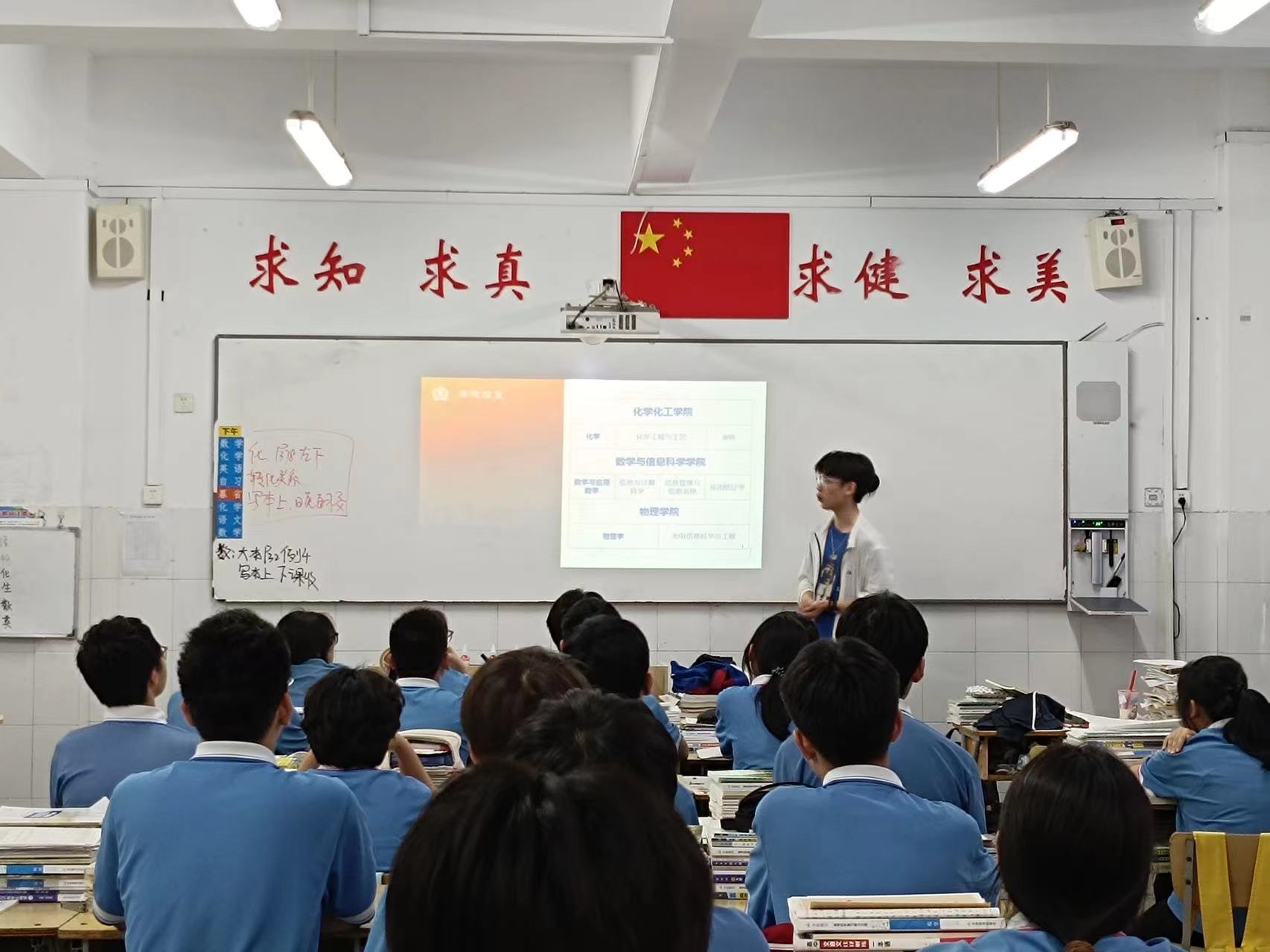 河南師范大學(xué)化學(xué)化工學(xué)院“篤行修身，情系師大”團隊赴太行中學(xué)開展招生宣講活動