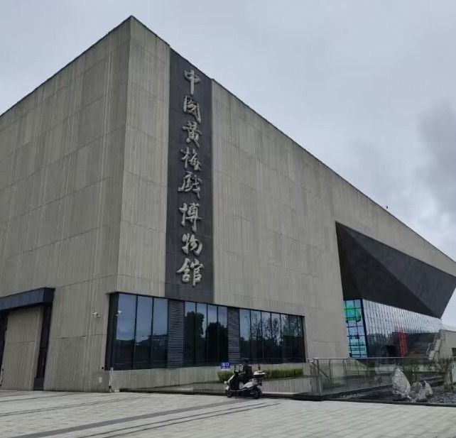 聚焦城鎮發展，守望振興藍圖——新時代中國傳統文化黃梅