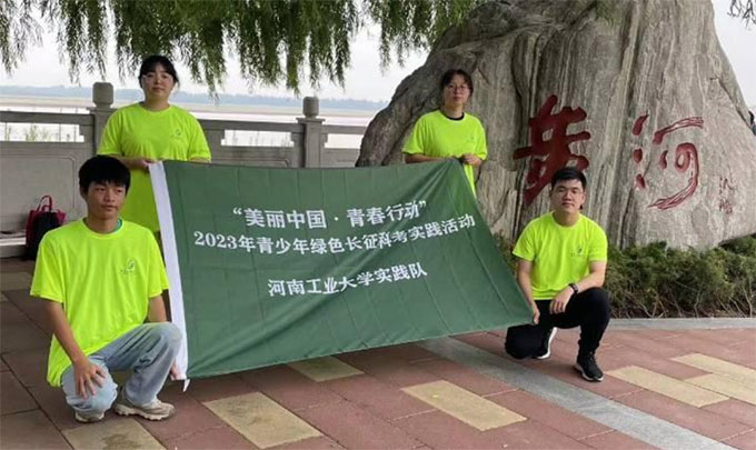 河工大學子踏黃河走綠色路，尋持續法