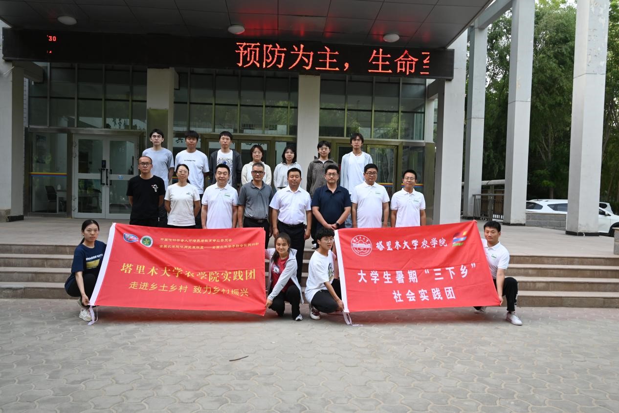 走進鄉土鄉村，致力鄉村振興—塔里木大學農學院與中國農業大學開展全國農科學子聯合實踐行動