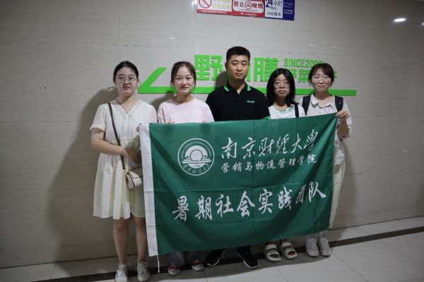 南財(cái)招財(cái)進(jìn)“包”團(tuán)隊(duì)三下鄉(xiāng)：用高品質(zhì)、高標(biāo)準(zhǔn)講述野尚膳品牌故事