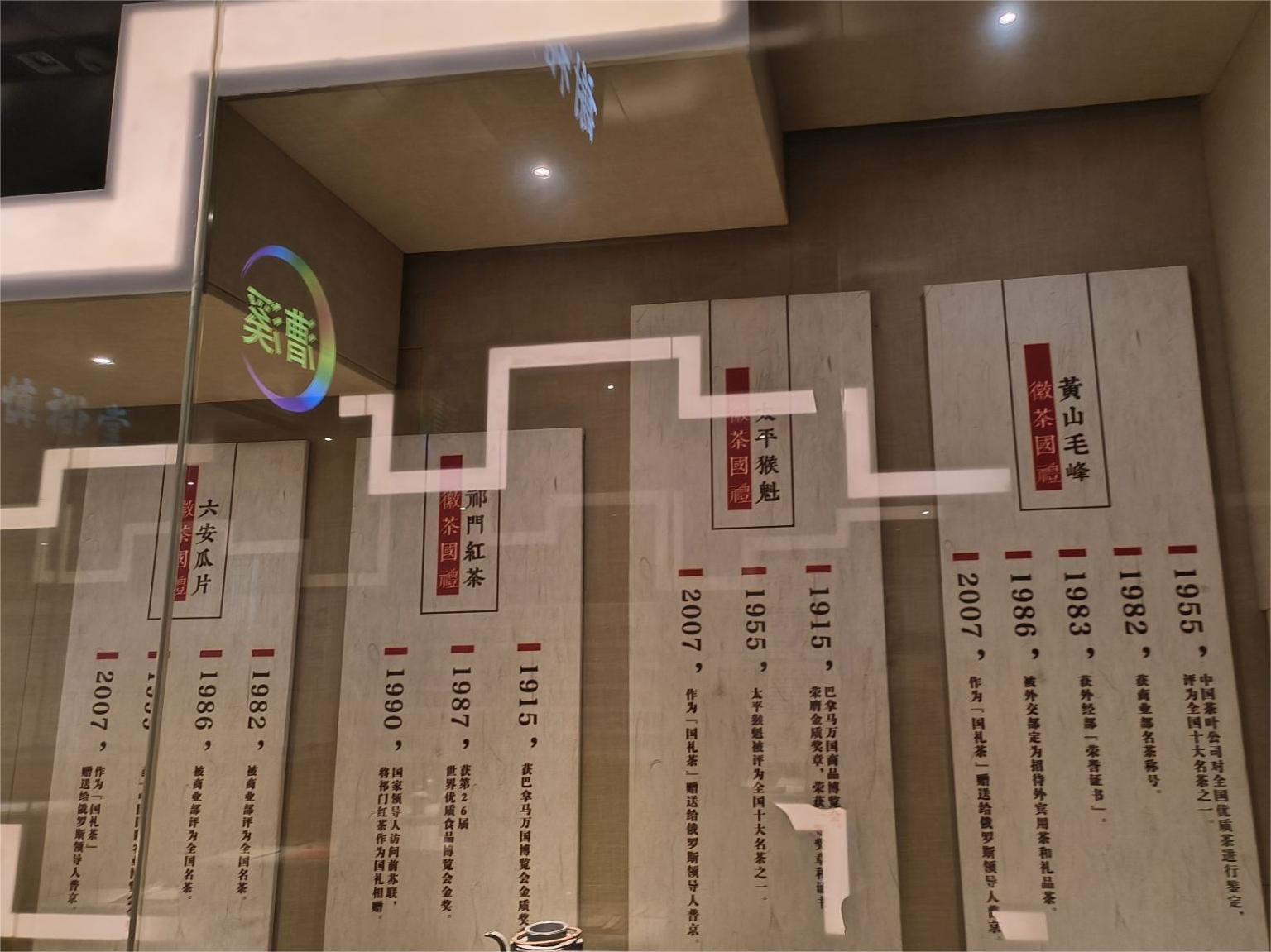 聚焦城鎮(zhèn)發(fā)展，守望振興藍圖——黃山市茶業(yè)及旅游業(yè)發(fā)展