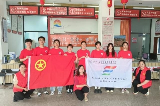 廈門大學嘉庚學院暑期“三下鄉”|以學助教，筑建鄉村振興夢