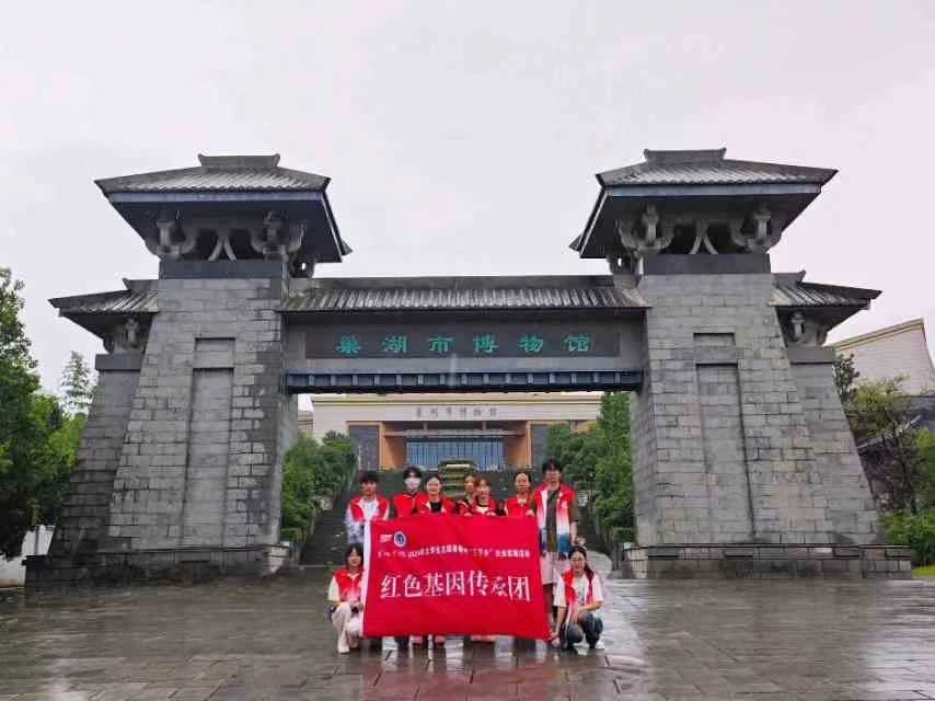 巢湖學(xué)院旅游管理學(xué)院赴環(huán)巢湖地區(qū)開展“銘記英烈事跡，傳承紅色基因”社會實(shí)踐活動