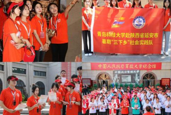 青島科技大學社會實踐團隊獲評全國2023年“三下鄉”社會實踐優秀團隊