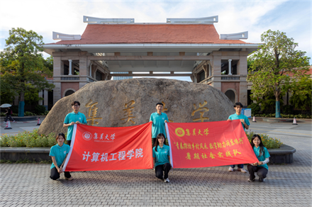 數字點亮振興路，青春彰顯擔當志。